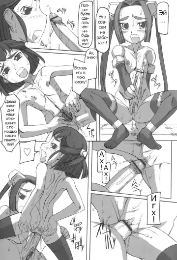 Futahime Fhentai - Page 183