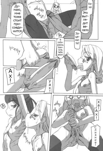 Futahime Fhentai - Page 186