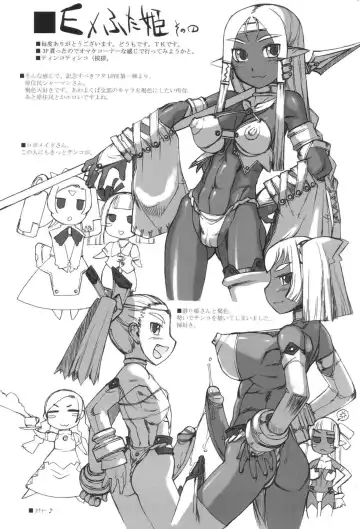 Futahime Fhentai - Page 193