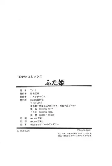 Futahime Fhentai - Page 196