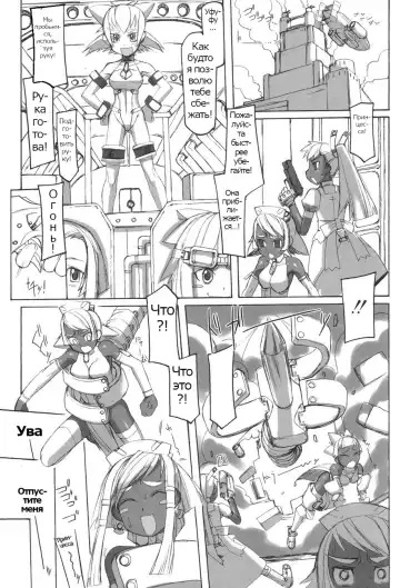 Futahime Fhentai - Page 23