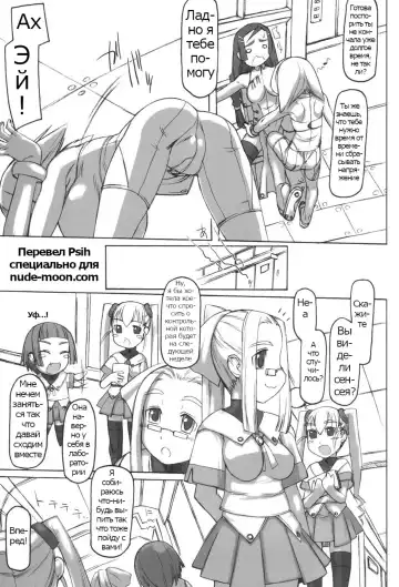 Futahime Fhentai - Page 41