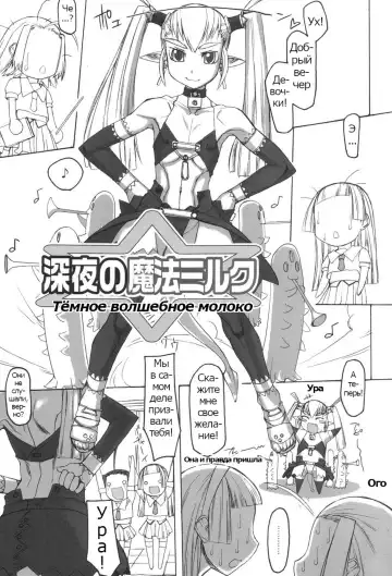 Futahime Fhentai - Page 71