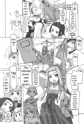 Futahime Fhentai - Page 84