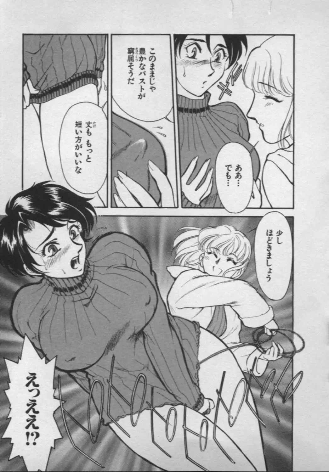 [Akiyama Michio - Fujii Akiko] OO II Junketsu no Hansayou - "OO" II Pure Reaction Fhentai - Page 108