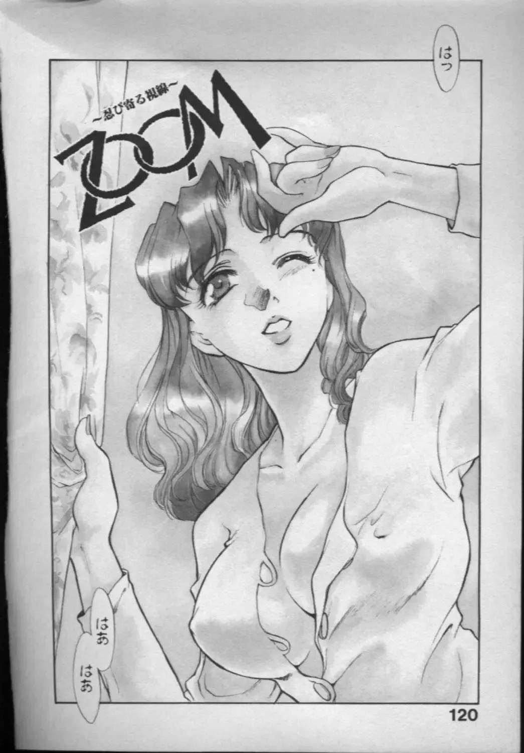 [Akiyama Michio - Fujii Akiko] OO II Junketsu no Hansayou - "OO" II Pure Reaction Fhentai - Page 117