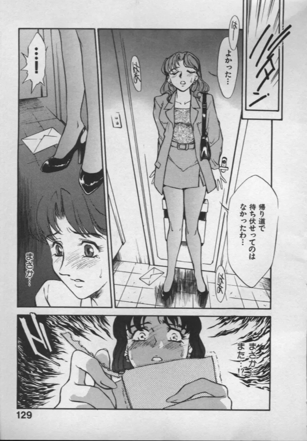 [Akiyama Michio - Fujii Akiko] OO II Junketsu no Hansayou - "OO" II Pure Reaction Fhentai - Page 126