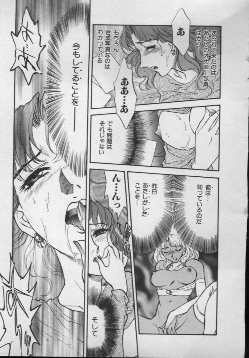 [Akiyama Michio - Fujii Akiko] OO II Junketsu no Hansayou - "OO" II Pure Reaction Fhentai - Page 128
