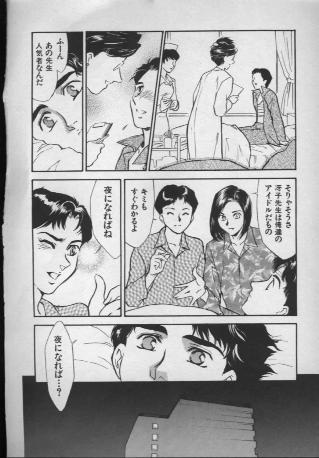 [Akiyama Michio - Fujii Akiko] OO II Junketsu no Hansayou - "OO" II Pure Reaction Fhentai - Page 149