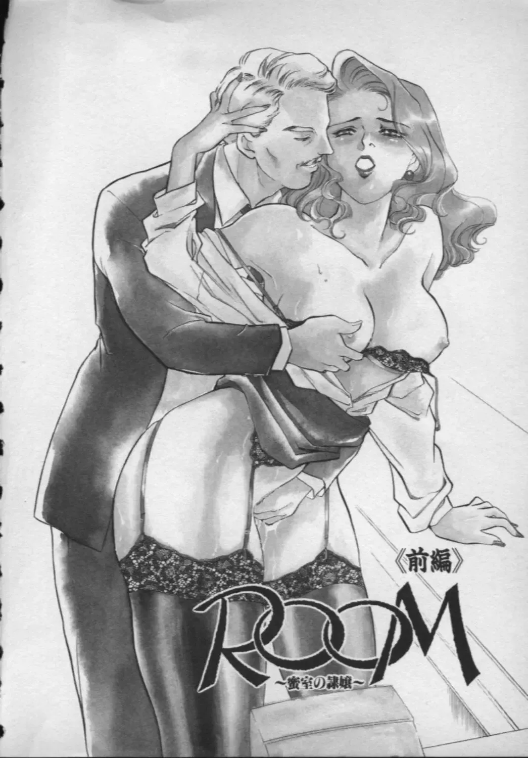 [Akiyama Michio - Fujii Akiko] OO II Junketsu no Hansayou - "OO" II Pure Reaction Fhentai - Page 28