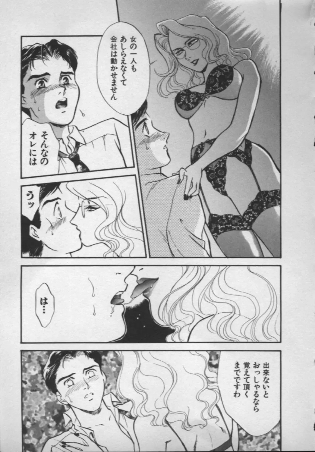 [Akiyama Michio - Fujii Akiko] OO II Junketsu no Hansayou - "OO" II Pure Reaction Fhentai - Page 43