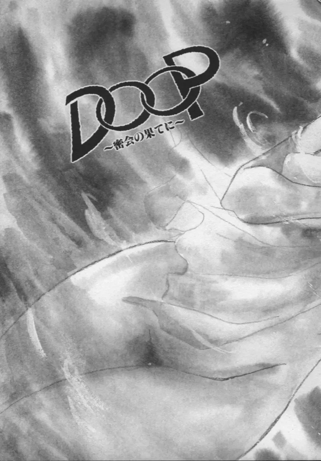 [Akiyama Michio - Fujii Akiko] OO II Junketsu no Hansayou - "OO" II Pure Reaction Fhentai - Page 76