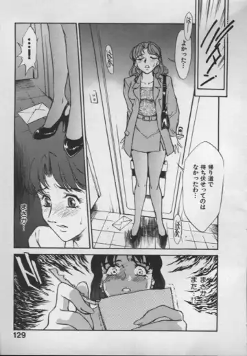 [Akiyama Michio - Fujii Akiko] OO II Junketsu no Hansayou - "OO" II Pure Reaction Fhentai - Page 126