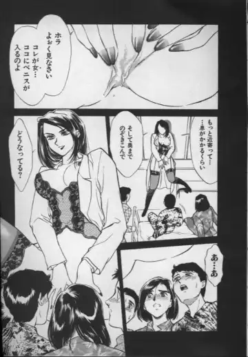 [Akiyama Michio - Fujii Akiko] OO II Junketsu no Hansayou - "OO" II Pure Reaction Fhentai - Page 142