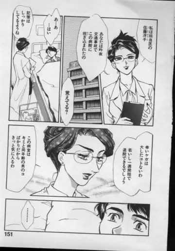 [Akiyama Michio - Fujii Akiko] OO II Junketsu no Hansayou - "OO" II Pure Reaction Fhentai - Page 148