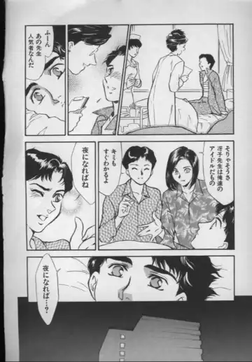 [Akiyama Michio - Fujii Akiko] OO II Junketsu no Hansayou - "OO" II Pure Reaction Fhentai - Page 149