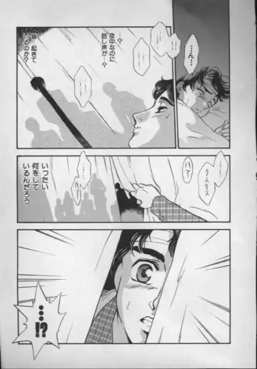 [Akiyama Michio - Fujii Akiko] OO II Junketsu no Hansayou - "OO" II Pure Reaction Fhentai - Page 150