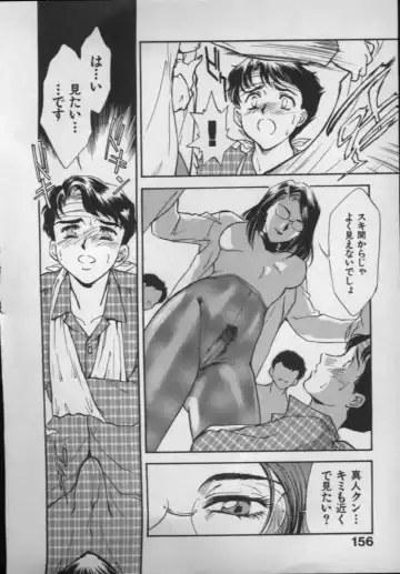 [Akiyama Michio - Fujii Akiko] OO II Junketsu no Hansayou - "OO" II Pure Reaction Fhentai - Page 153