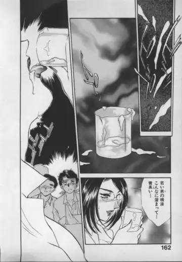 [Akiyama Michio - Fujii Akiko] OO II Junketsu no Hansayou - "OO" II Pure Reaction Fhentai - Page 159