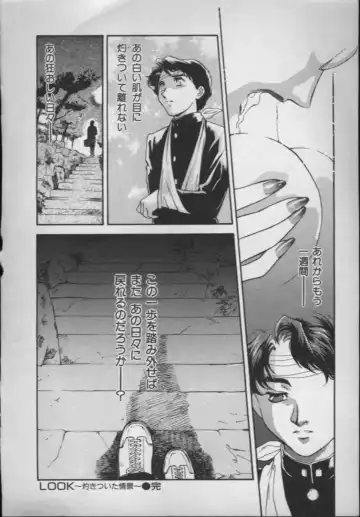 [Akiyama Michio - Fujii Akiko] OO II Junketsu no Hansayou - "OO" II Pure Reaction Fhentai - Page 161