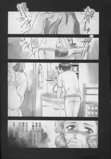 [Akiyama Michio - Fujii Akiko] OO II Junketsu no Hansayou - "OO" II Pure Reaction Fhentai - Page 162