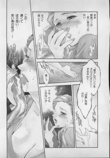 [Akiyama Michio - Fujii Akiko] OO II Junketsu no Hansayou - "OO" II Pure Reaction Fhentai - Page 168