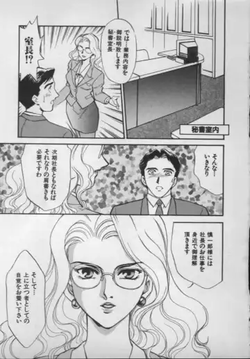 [Akiyama Michio - Fujii Akiko] OO II Junketsu no Hansayou - "OO" II Pure Reaction Fhentai - Page 37