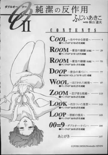 [Akiyama Michio - Fujii Akiko] OO II Junketsu no Hansayou - "OO" II Pure Reaction Fhentai - Page 4