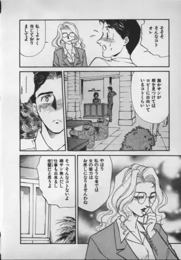 [Akiyama Michio - Fujii Akiko] OO II Junketsu no Hansayou - "OO" II Pure Reaction Fhentai - Page 40