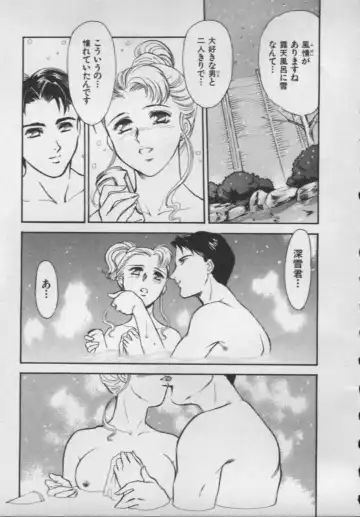 [Akiyama Michio - Fujii Akiko] OO II Junketsu no Hansayou - "OO" II Pure Reaction Fhentai - Page 78