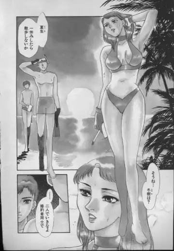 [Akiyama Michio - Fujii Akiko] OO II Junketsu no Hansayou - "OO" II Pure Reaction Fhentai - Page 8