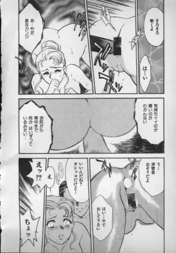 [Akiyama Michio - Fujii Akiko] OO II Junketsu no Hansayou - "OO" II Pure Reaction Fhentai - Page 91