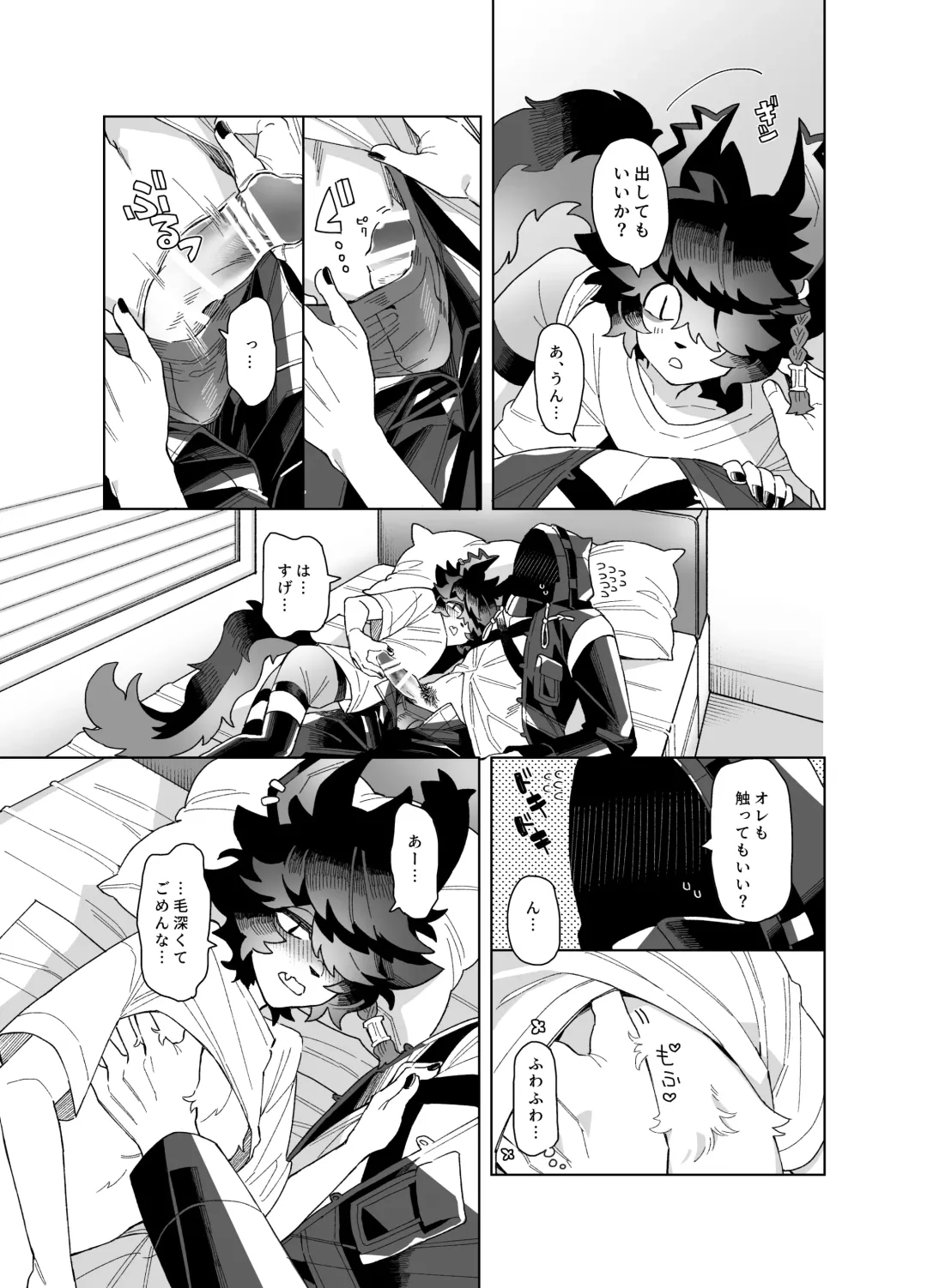 Shoya - Wedding Night Fhentai - Page 15