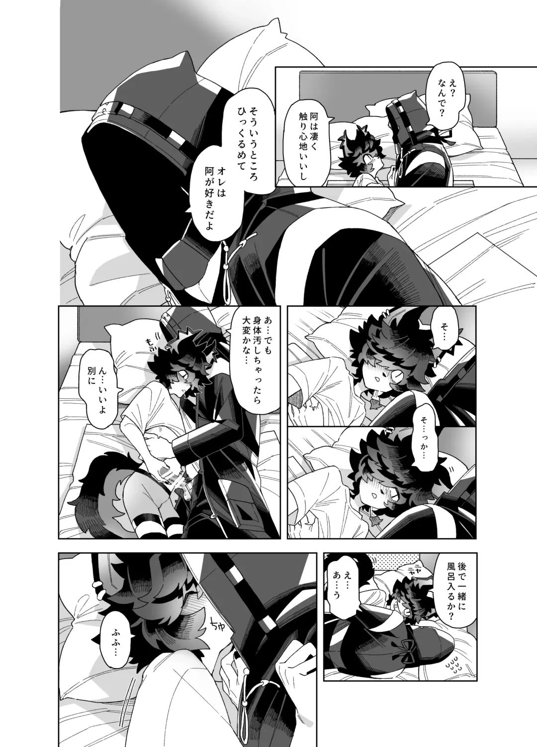 Shoya - Wedding Night Fhentai - Page 16