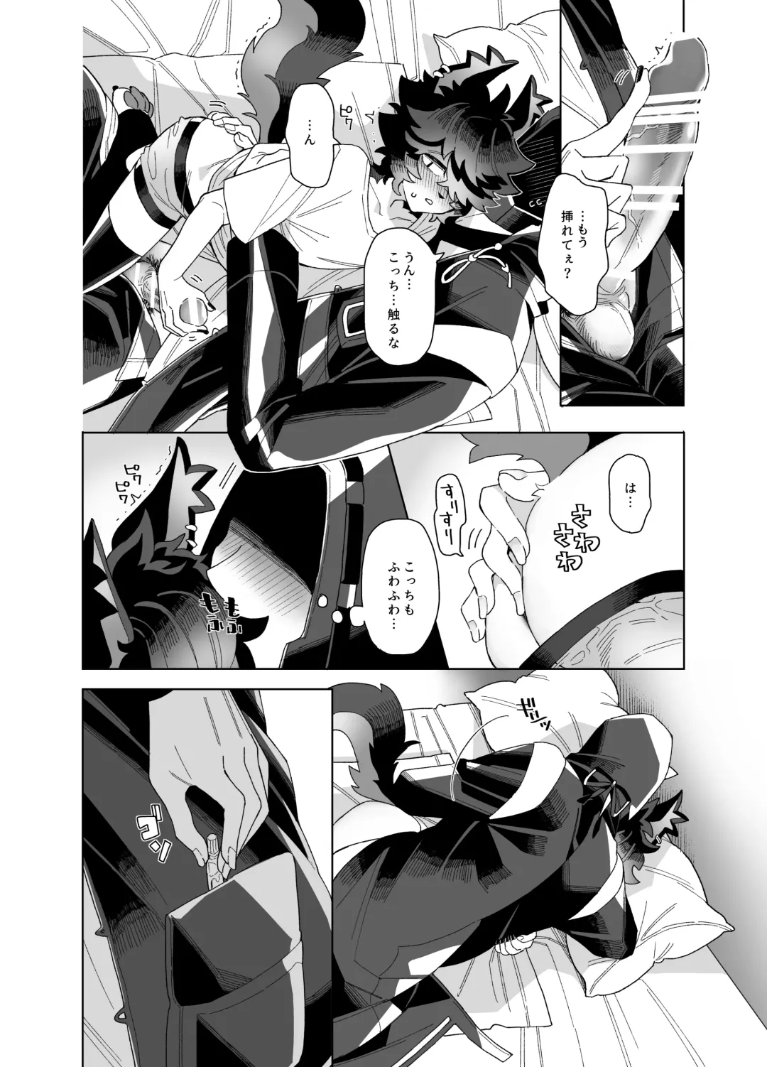 Shoya - Wedding Night Fhentai - Page 18