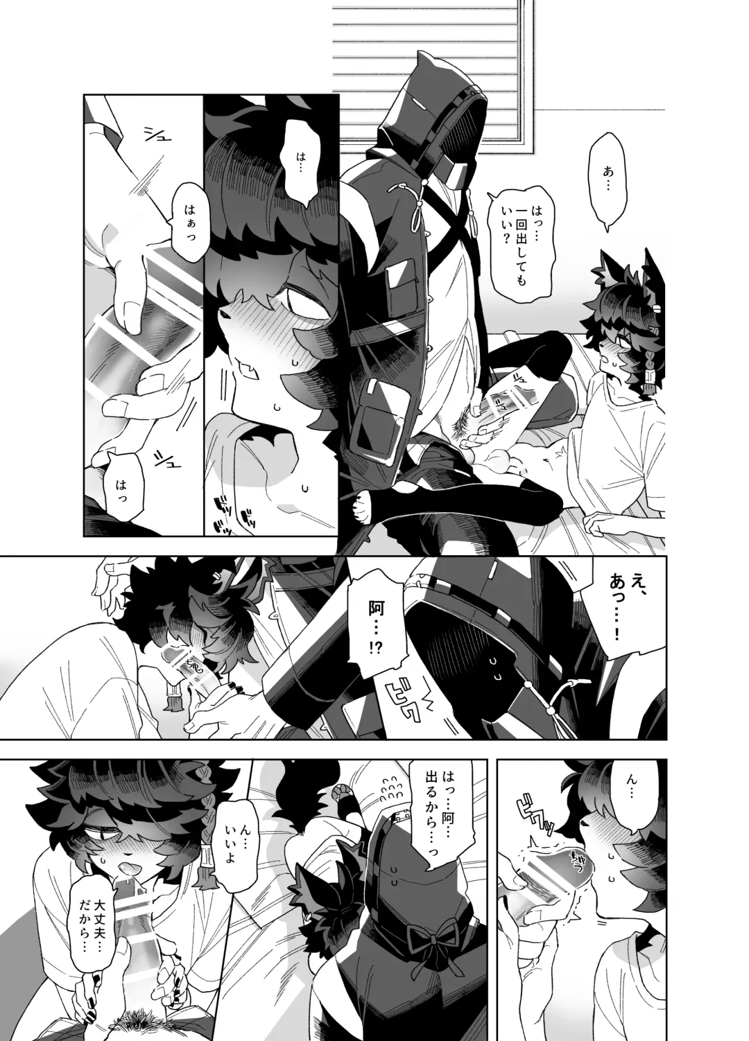 Shoya - Wedding Night Fhentai - Page 21