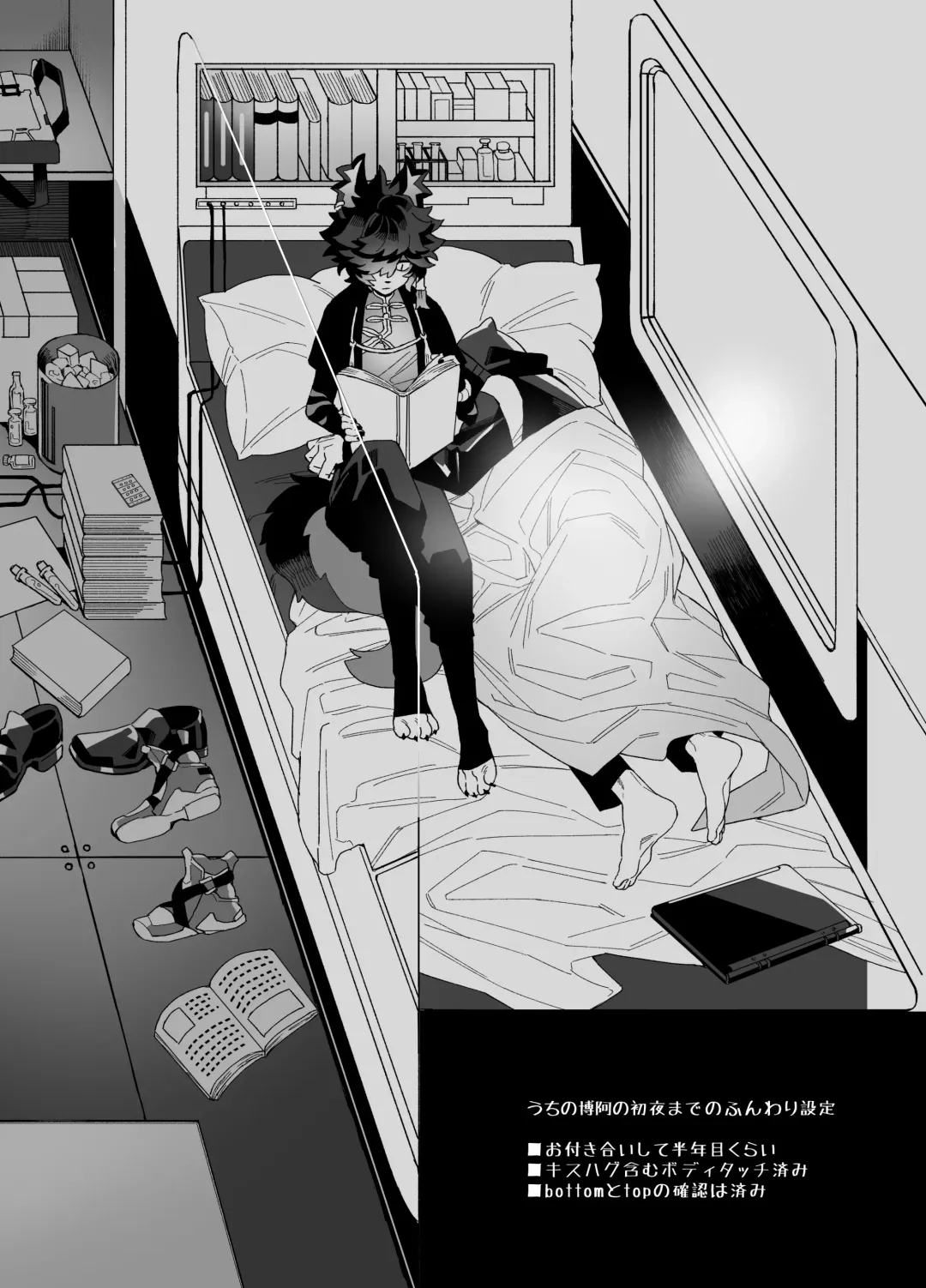 Shoya - Wedding Night Fhentai - Page 3