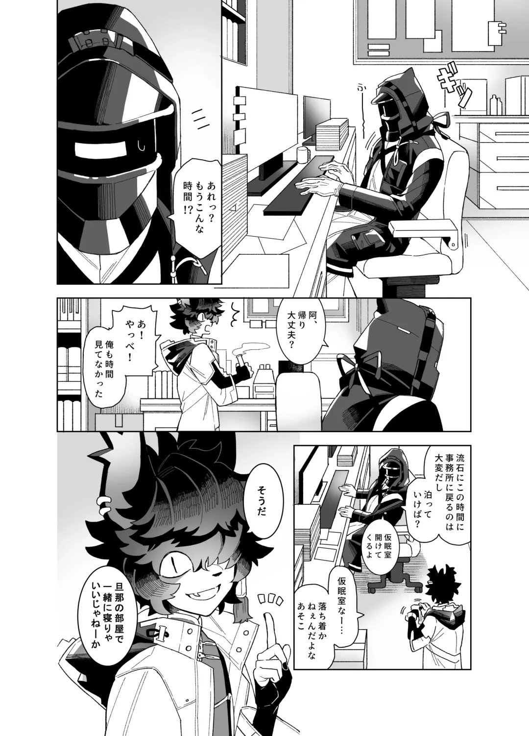 Shoya - Wedding Night Fhentai - Page 4