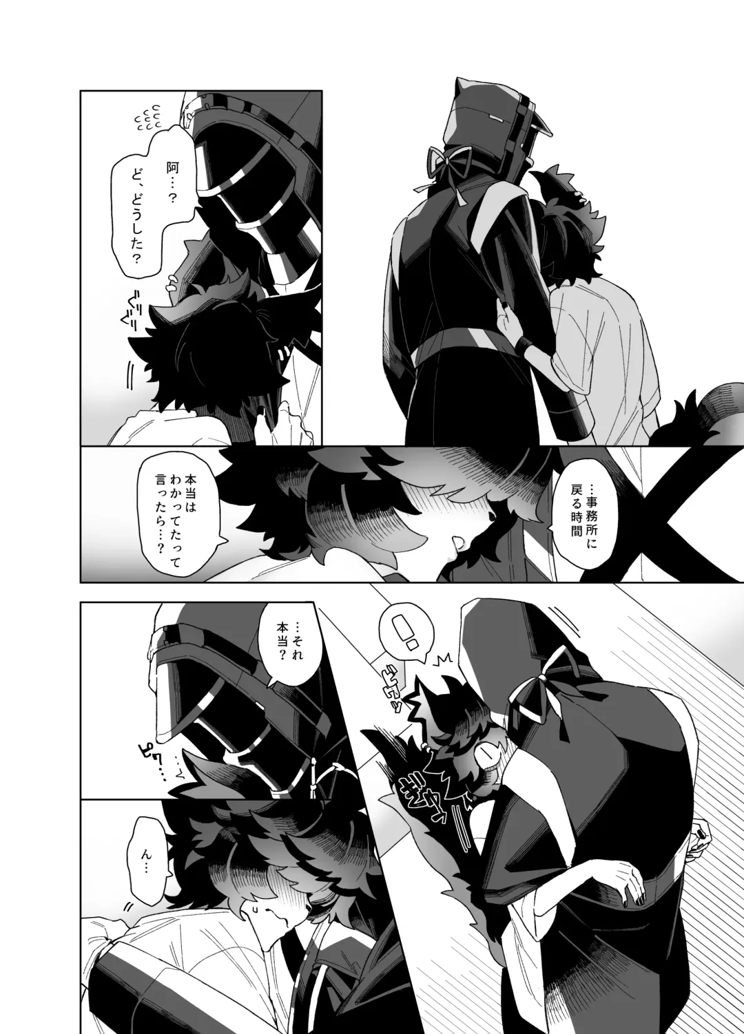 Shoya - Wedding Night Fhentai - Page 8