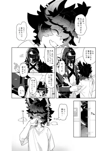 Shoya - Wedding Night Fhentai - Page 10