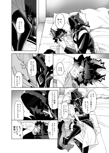 Shoya - Wedding Night Fhentai - Page 14