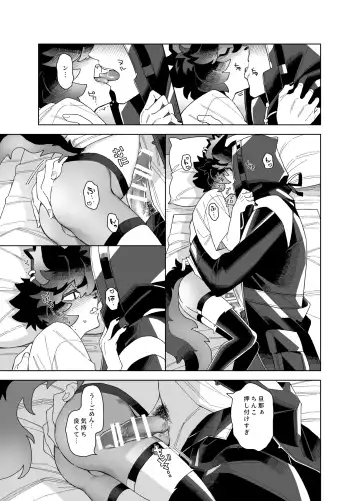 Shoya - Wedding Night Fhentai - Page 17