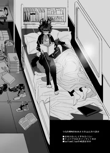 Shoya - Wedding Night Fhentai - Page 3