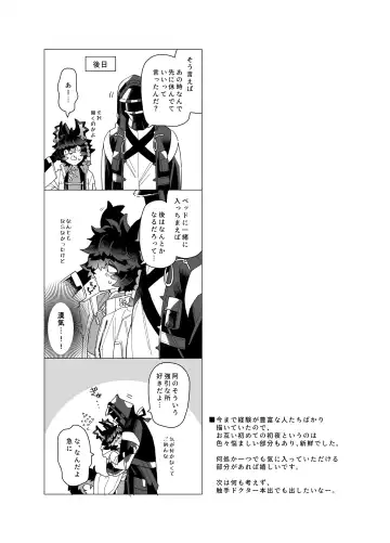 Shoya - Wedding Night Fhentai - Page 37