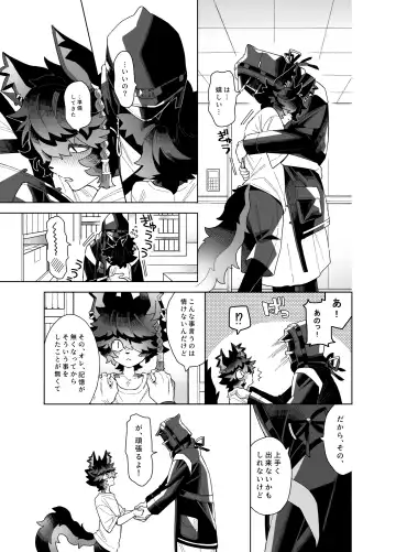 Shoya - Wedding Night Fhentai - Page 9