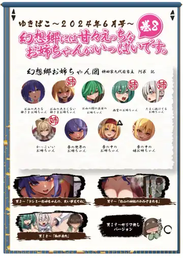 [Yukito] Yukibako - Yukito no Oekakibako 2024-06 Amaama Ecchi na Gensoukyou Fhentai - Page 2