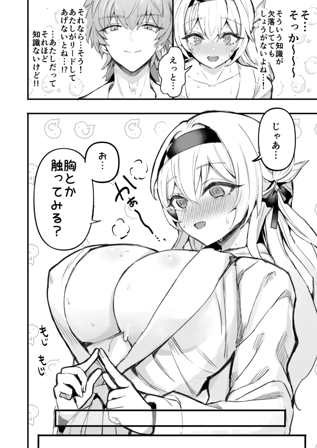 [Sukoyaka] HoYoLUV Fhentai - Page 54