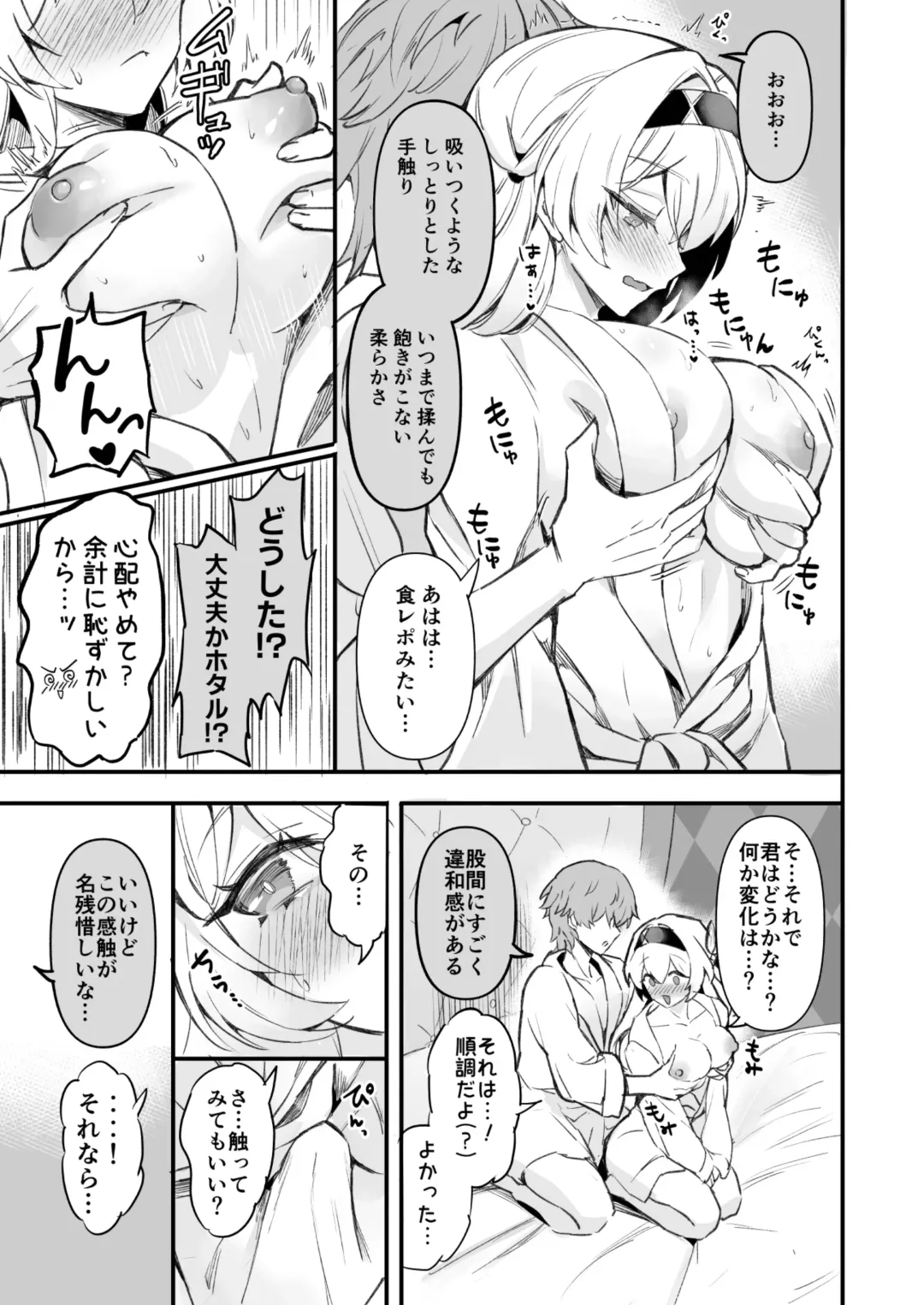 [Sukoyaka] HoYoLUV Fhentai - Page 55