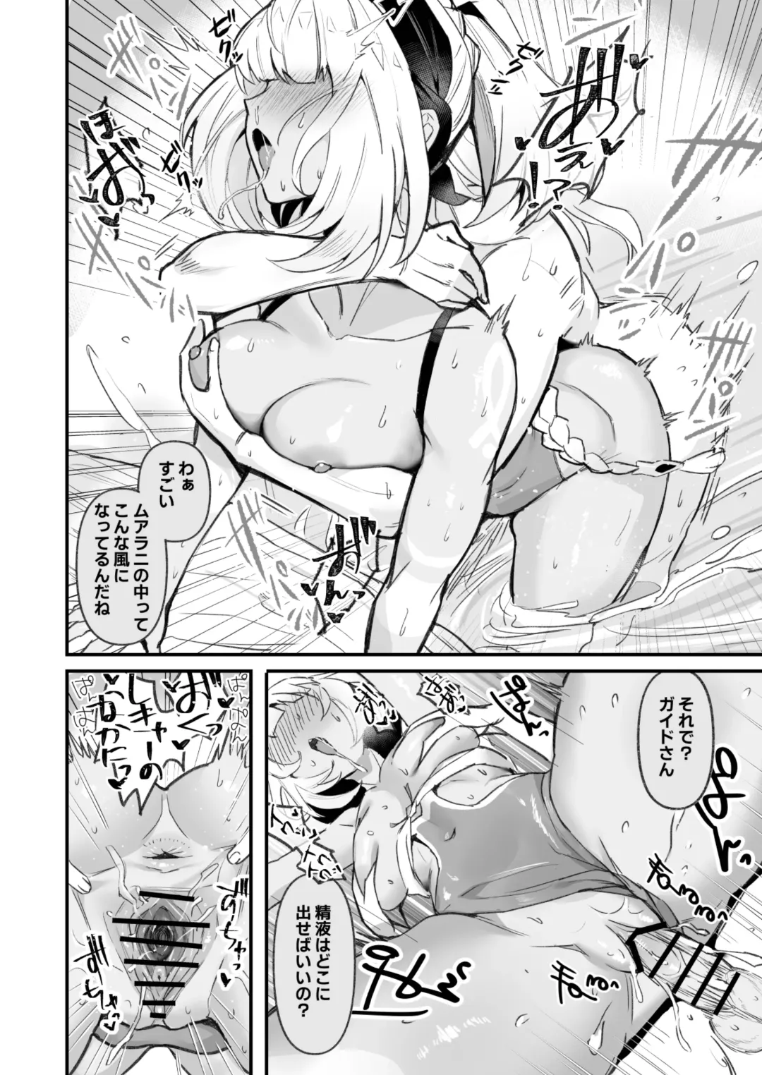[Sukoyaka] HoYoLUV Fhentai - Page 8