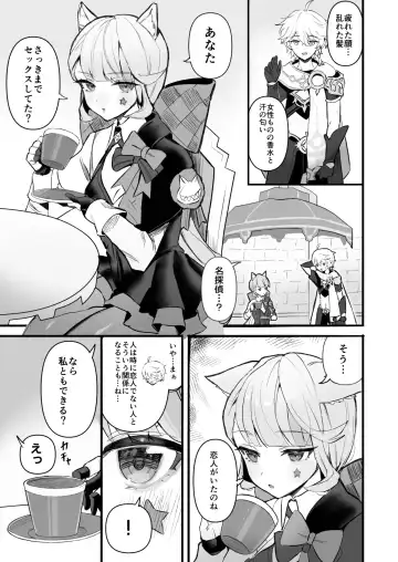 [Sukoyaka] HoYoLUV Fhentai - Page 23